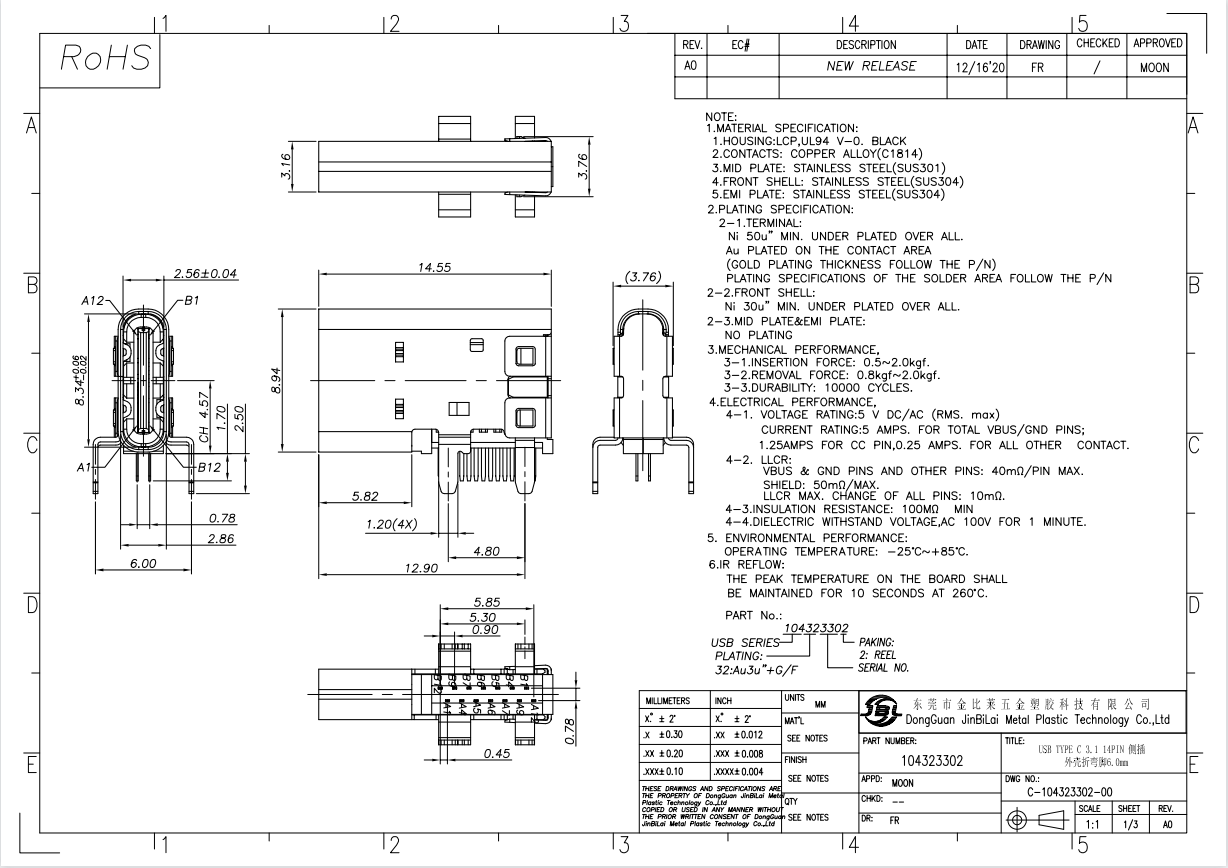 104323302-USB TYPE C 3.1 14PIN 側(cè)插 外殼折彎腳6.0mm圖紙