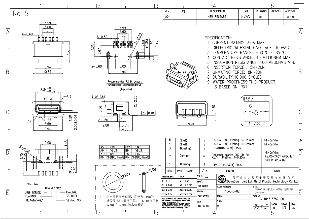 104313782-TYPE-C 6PIN板上H4.6帶柱 兩腳插板防水母座